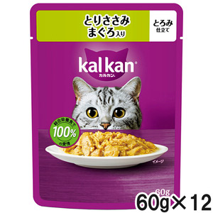 カルカン パウチ とりささみ まぐろ入り 60g×12袋【まとめ買い】