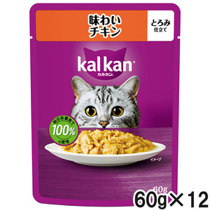 カルカン パウチ 味わいチキン 60g×12袋【まとめ買い】
