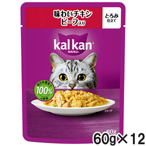 カルカン パウチ 味わいチキン ビーフ入り 60g×12袋【まとめ買い】