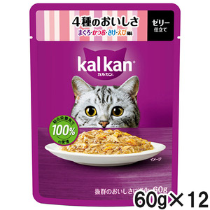 カルカン パウチ 4種のおいしさ まぐろ・かつお・さけ・えび風味 60g×12袋【まとめ買い】