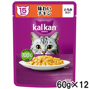 カルカン パウチ 15歳から 味わいチキン 60g×12袋【まとめ買い】