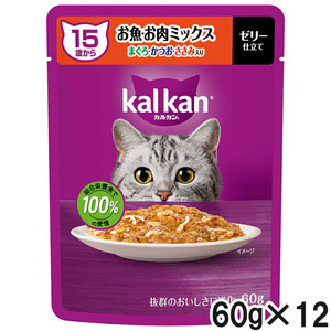 カルカン パウチ 15歳から お魚・お肉ミックス まぐろ・かつお・ささみ入り 60g×12袋【まとめ買い】
