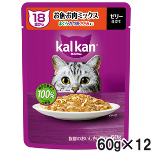 カルカン パウチ 18歳から お魚・お肉ミックス まぐろ・かつお・ささみ入り 60g×12袋【まとめ買い】