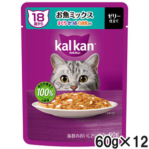 カルカン パウチ 18歳から お魚ミックス まぐろ・かつお・白身魚入り 60g×12袋【まとめ買い】