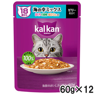 カルカン パウチ 18歳から 海の幸ミックス まぐろ・白身魚・ほたてだし入り 60g×12袋【まとめ買い】
