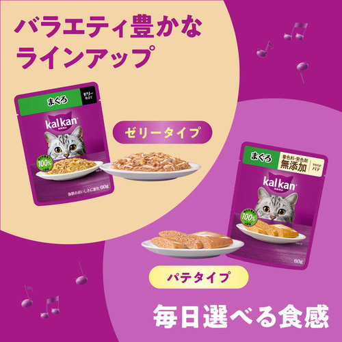 カルカン パウチ 12ヵ月までの子ねこ用 やわらかパテ まぐろ