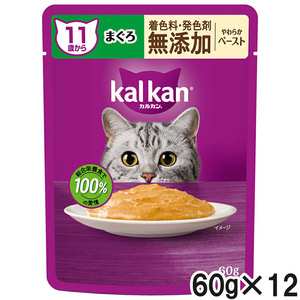 カルカン パウチ 11歳から やわらかペースト まぐろ 着色料・発色剤 無添加 60g×12袋【まとめ買い】
