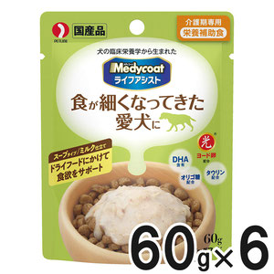 メディコート ライフアシスト ウェット 各種 