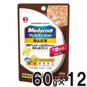 メディコート パウチ 各種 