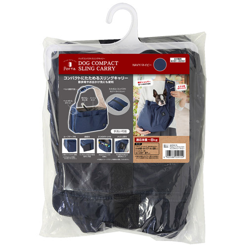 ペティオ Porta ドッグコンパクトスリングキャリー ネイビー