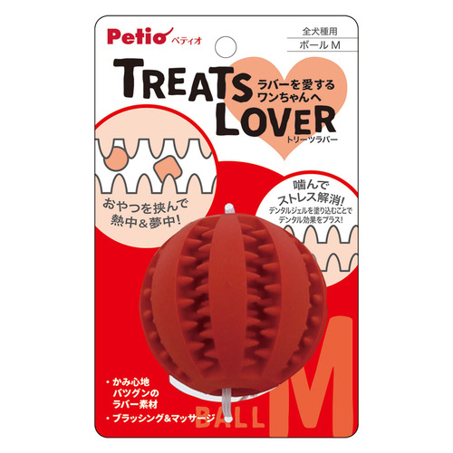 ペティオ 犬用おもちゃ TREATS LOVER ボール M