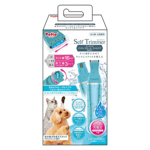 ペティオ Self Trimmer コードレス バリカン スモール ネイルケア 2WAY