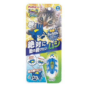 ペティオ 猫用おもちゃ ワイルドマウス ちょろたんブルー