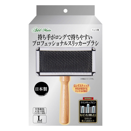 ADD.MATE（アドメイト） ロングスリッカーブラシLL