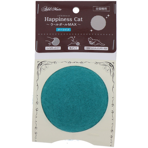 ADD.MATE（アドメイト） ウールボールMAX ターコイズ