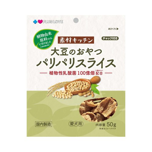 プラスラブ 素材キッチン 大豆のおやつ パリパリスライス 50g