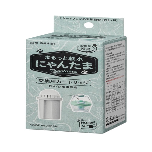 まるっと軟水にゃんたま 交換用カートリッジ1個入り