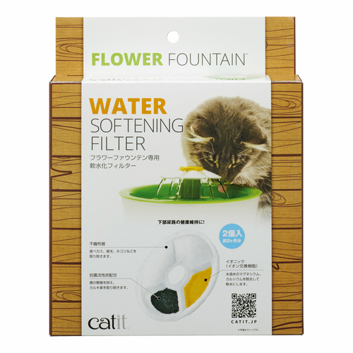 Catit フラワーファウンテン 軟水化フィルターN 2個入