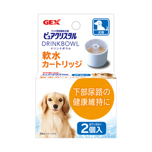 ピュアクリスタル ドリンクボウル 軟水カートリッジ犬用 2個