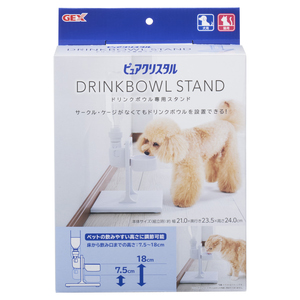 ピュアクリスタル ドリンクボウル専用スタンド