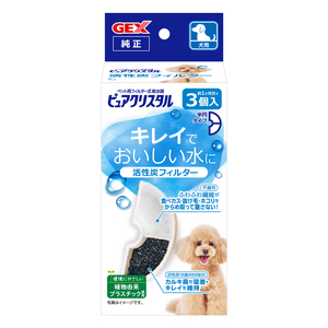 ピュアクリスタル 活性炭フィルター 半円 犬用 3個入