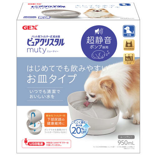 ピュアクリスタル ミューティー 950mL 犬用 ムーングレー