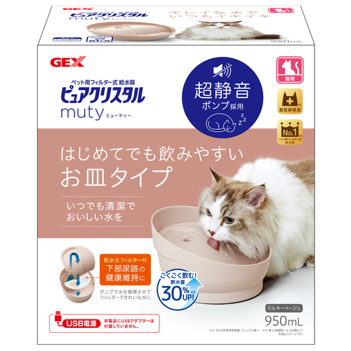 ピュアクリスタル ミューティー 950mL 猫用 ミルキーベージュ