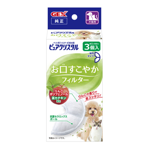 ピュアクリスタル お口すこやかフィルター 半円 犬猫兼用 3個