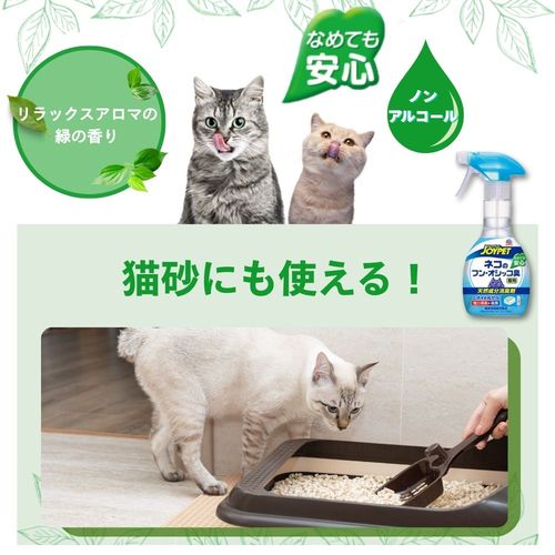 JOYPET(ジョイペット) 天然成分消臭剤 ネコのフン・オシッコ臭専用