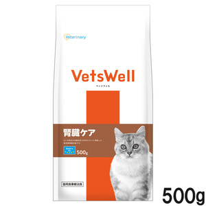 ベッツウェル 食事療法食 猫用 腎臓ケア 500g