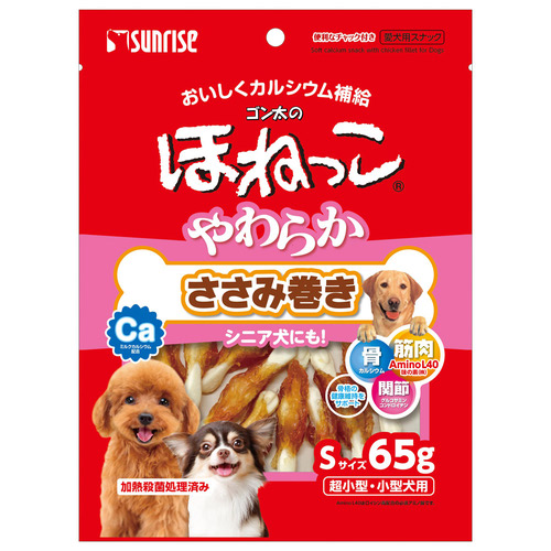 ゴン太のほねっこ やわらかささみ巻き Sサイズ 65g