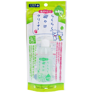 毎日キレイ らくらく涙やけクリーナー 45mL