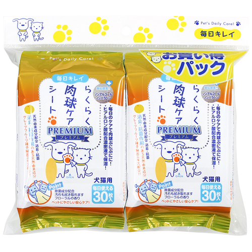 毎日キレイ らくらく肉球ケアシート2P