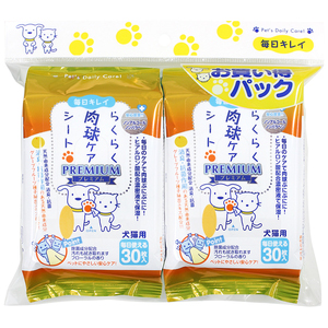 毎日キレイ らくらく肉球ケアシート2P