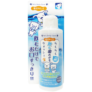 毎日キレイ らくらく飲む歯みがきウォッシュ 150mL