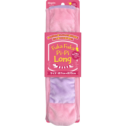 スーパーキャット FUKA-FUKA PiPi LONG ピンク＆パープル