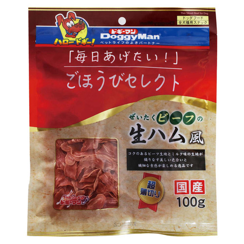 ドギーマン ごほうびセレクト ぜいたくビーフの生ハム風 100g