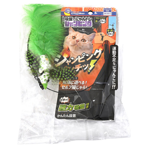 キャティーマン じゃれ猫 吸盤でにゃんトレ ジャンピング