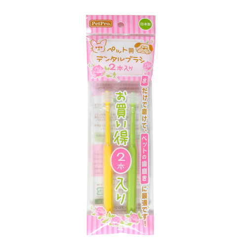 ペットプロ ペット用デンタルブラシ 2本入り