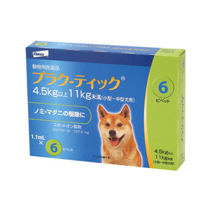 プラク‐ティック 小型～中型犬用 1.1mL 4.5～11kg 6ピペット（動物用医薬品）
