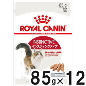 【送料無料】ロイヤルカナン FHN ウェット インスティンクティブ ローフ 85g×12袋【まとめ買い】