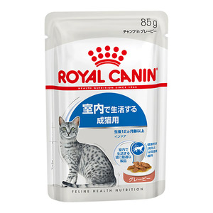 ロイヤルカナン FHN ウェット インドア 室内で生活する成猫用 グレービー 85g
