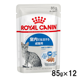ロイヤルカナン FHN ウェット インドア 室内で生活する成猫用 ローフ 85g×12【まとめ買い】