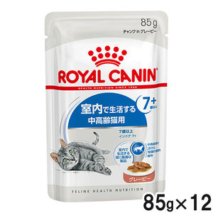 ロイヤルカナン FHN ウェット インドア 7+ 室内で生活する中高齢猫用 グレービー 85g×12【まとめ買い】