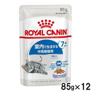 ロイヤルカナン FHN ウェット インドア 7+ 室内で生活する中高齢猫用 ゼリー 85g×12【まとめ買い】