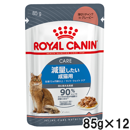 【送料無料】ロイヤルカナン FCN ウェット ウルトラライト 85g×12袋【まとめ買い】