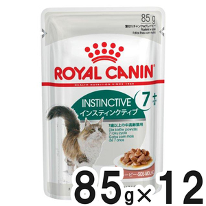 【送料無料】ロイヤルカナン FHN ウェット インスティンクティブ+7 85g×12袋【まとめ買い】